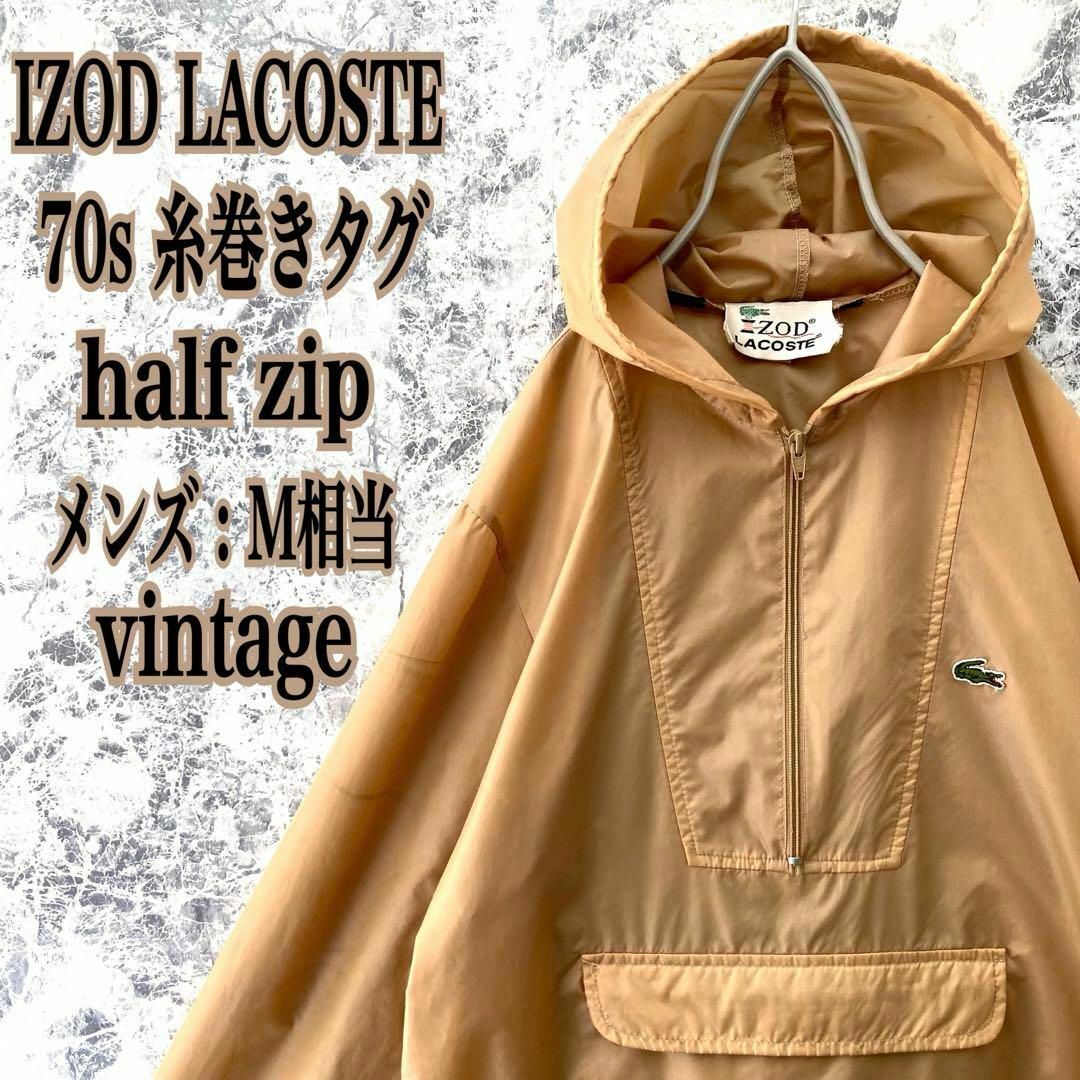 LACOSTE(ラコステ)のIS481 70sUSA製古着アイゾッドラコステハーフジップアノラックパーカー メンズのジャケット/アウター(ナイロンジャケット)の商品写真
