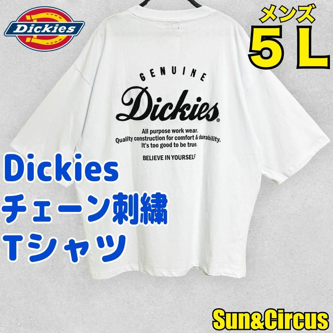 Dickies(ディッキーズ)のメンズ大きいサイズ5L Dickies チェーン刺繍ロゴ Tシャツ 白 メンズのトップス(Tシャツ/カットソー(半袖/袖なし))の商品写真