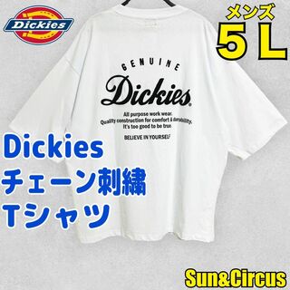ディッキーズ(Dickies)のメンズ大きいサイズ5L Dickies チェーン刺繍ロゴ Tシャツ 白(Tシャツ/カットソー(半袖/袖なし))