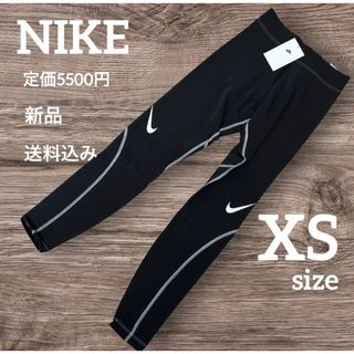 ナイキ(NIKE)の新品★NIKE★定価5500円★トレーニングパンツ★レギンス★XSサイズ(レギンス/スパッツ)