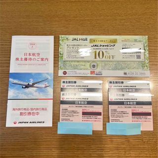 JAL 株主優待券 4枚 冊子1冊 割引券