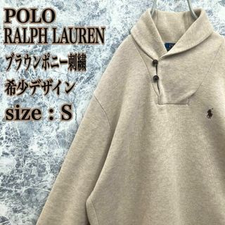 ポロラルフローレン(POLO RALPH LAUREN)のIS381 US古着ポロラルフローレン焦茶ポニー刺繍オフタートルネックスウェット(スウェット)