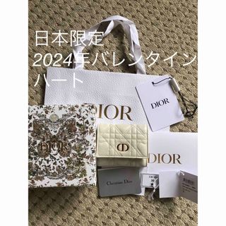 ディオール(Dior)のディオール　カロハイビスカスウォレット　日本限定　バレンタイン　ハート　ホワイト(財布)