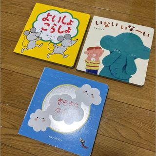 【3冊セット】こどもちゃれんじ　ぷち　ベビー  baby  絵本