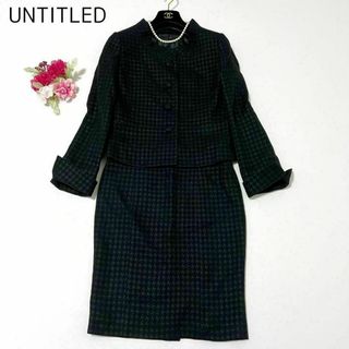 アンタイトル(UNTITLED)のUNTITLED セットアップ ジャケット スカート 千鳥柄 ジャガード 2(スーツ)