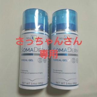 SOMA DERM／ソーマダーム　2本(ボディクリーム)