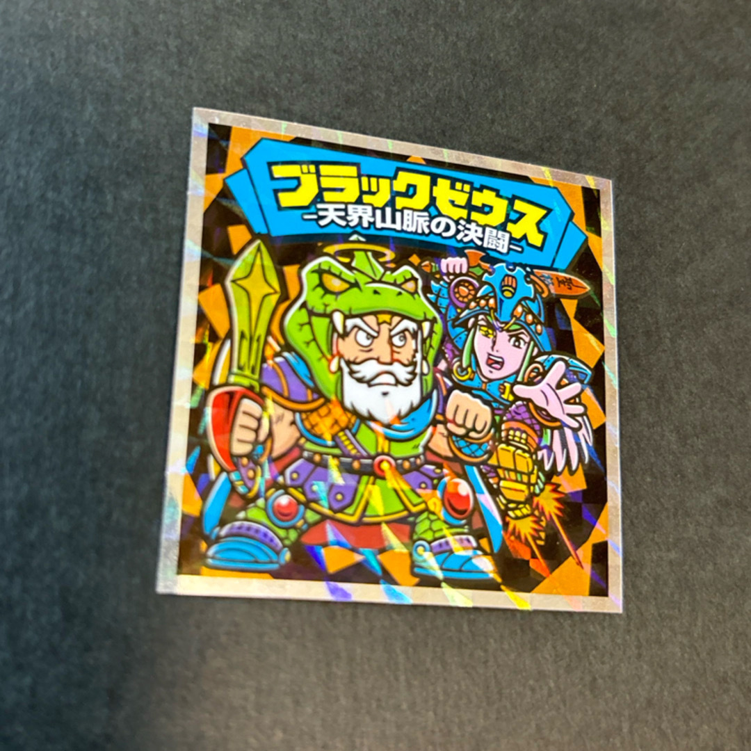 ビックリマンチョコ ブラックゼウス 天界山脈の決闘 シール ビックリマンチョコ ブラックゼウス 天界山脈の決闘 シール