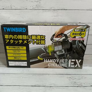 TWINBIRD - 未使用 ハンディージェットサイクロンEX HC-E251ツインバード 掃除機