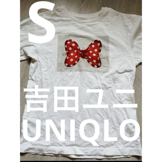 ユニクロ(UNIQLO)の▪️UNIQLO 吉田ユニ　S(Tシャツ(半袖/袖なし))