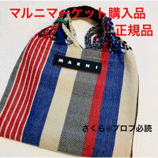 Marni - マルニマーケット　ミニハンモック　ハンモック　ハンモックミニ　マルニ