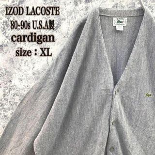 ラコステ(LACOSTE)のS267【入手困難】アメリカ製アイゾッドラコステワニ刺繍アクリルカーディガンXL(カーディガン)