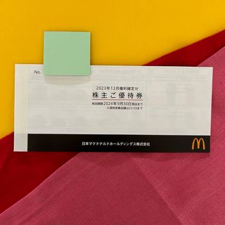 マクドナルド株主優待券　株主優待