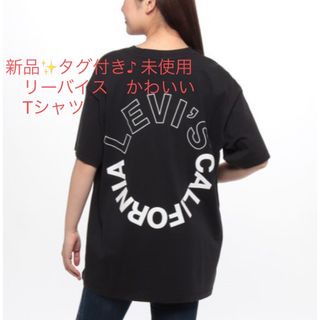 Levi's - 新品✨タグ付き♪ 未使用　リーバイス　かわいい　半袖Tシャツ　ブラック