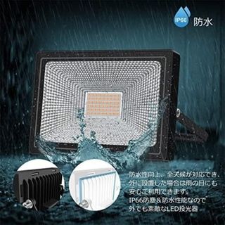 【人気商品】MEIKEE 50W LED投光器 証明 屋外 PSE認証済(その他)