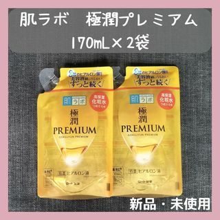 ハダラボ(HADALABO)の肌ラボ　極潤プレミアム　高保湿化粧水　 ヒアルロン液　つめかえ用　2袋セット(化粧水/ローション)