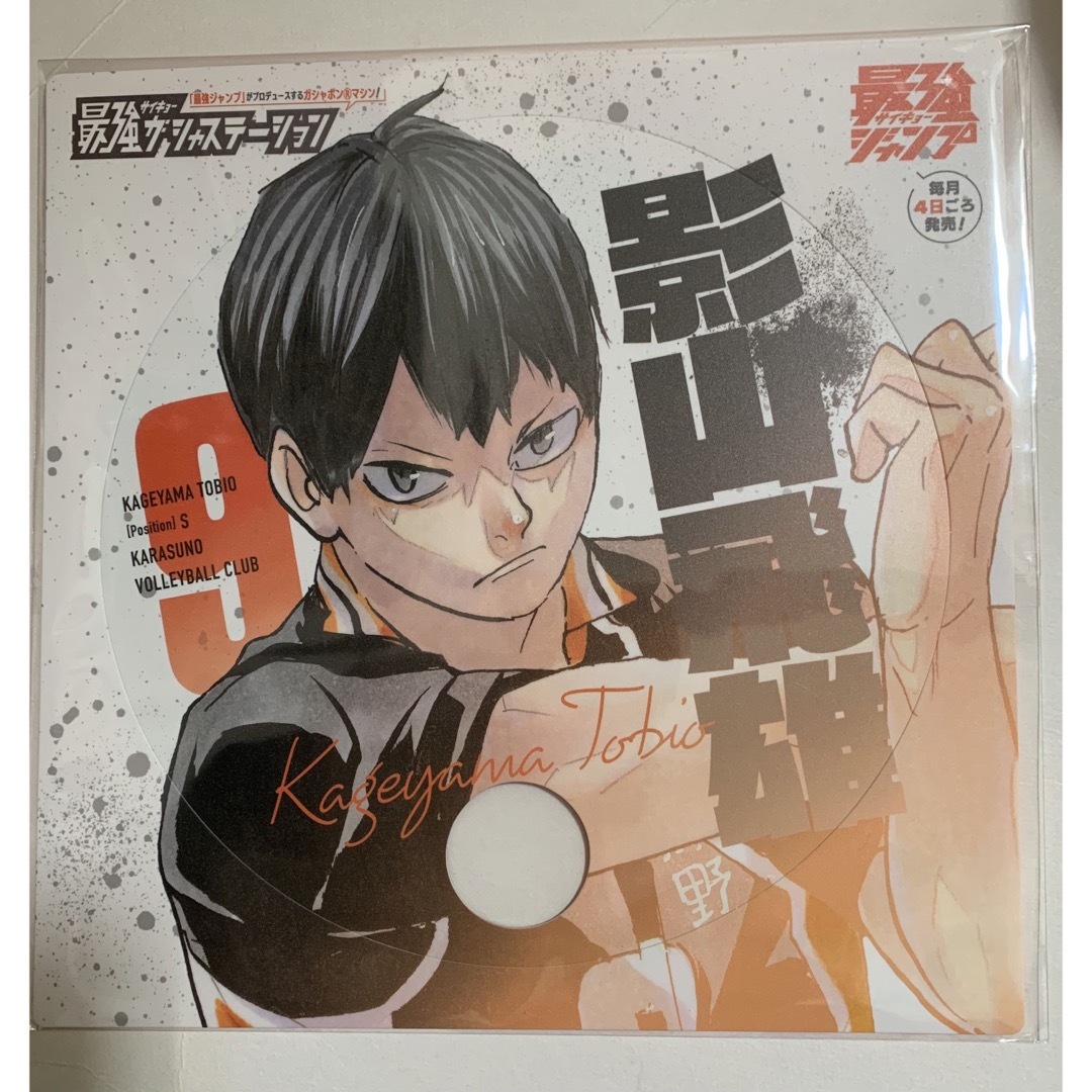 ハイキュー‼︎ 最強ジャンプ 原作絵 特製応援うちわ 影山飛雄の ハイキュー‼︎ 最強ジャンプ 原作絵 特製応援うちわ 影山飛雄の