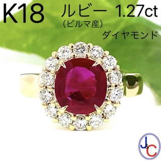 【JB-3176】K18 ビルマ産 天然ルビー ダイヤモンド リング(リング(指輪))