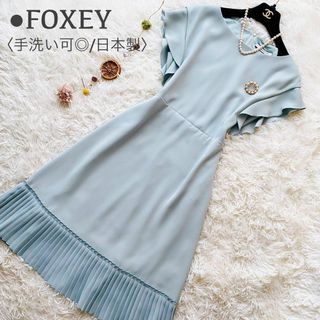 フォクシーニューヨーク(FOXEY NEW YORK)の上品♡ 近年モデル フォクシー 洗える! プリーツ フレアワンピース ミント(ひざ丈ワンピース)