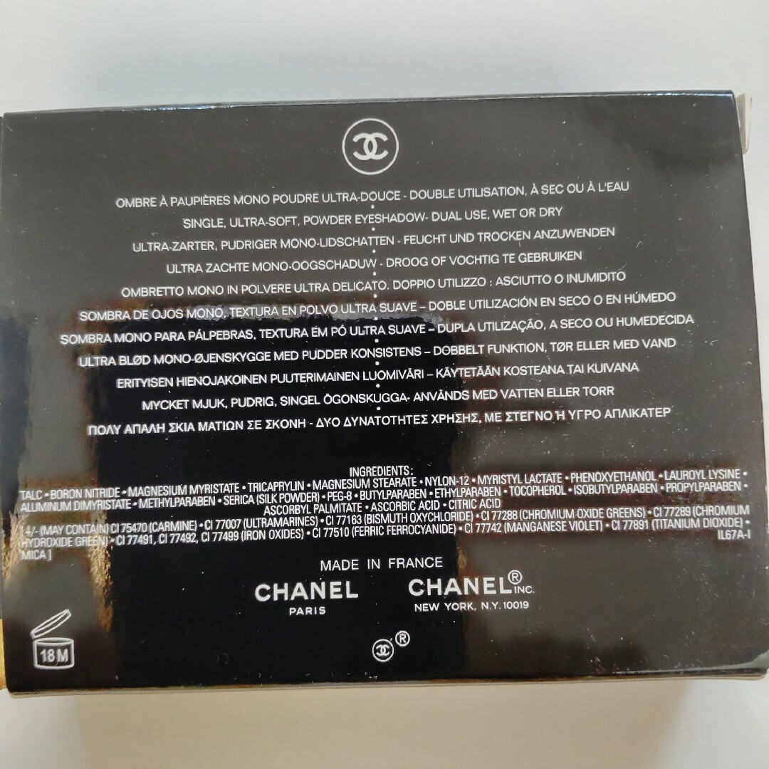 CHANEL(シャネル)の未使用 CHANEL アイシャドウ 45 SAFARI コスメ/美容のベースメイク/化粧品(アイシャドウ)の商品写真