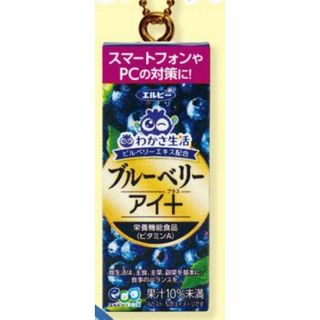 【ブルーベリーアイ＋】エルビードリンク マスコットボールチェーン(その他)