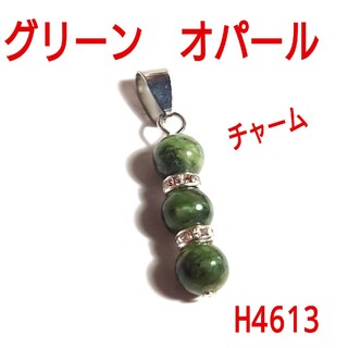 H4613【天然石】グリーンオパール　ペンダントトップ　ネックレスチャーム(ネックレス)
