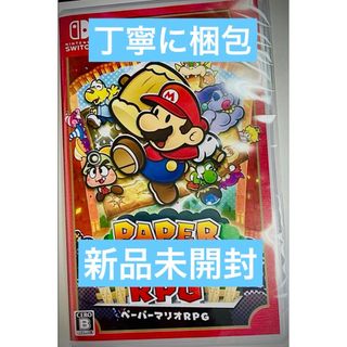 新品未開封　ペーパーマリオRPG   Nintendo Switch スイッチ