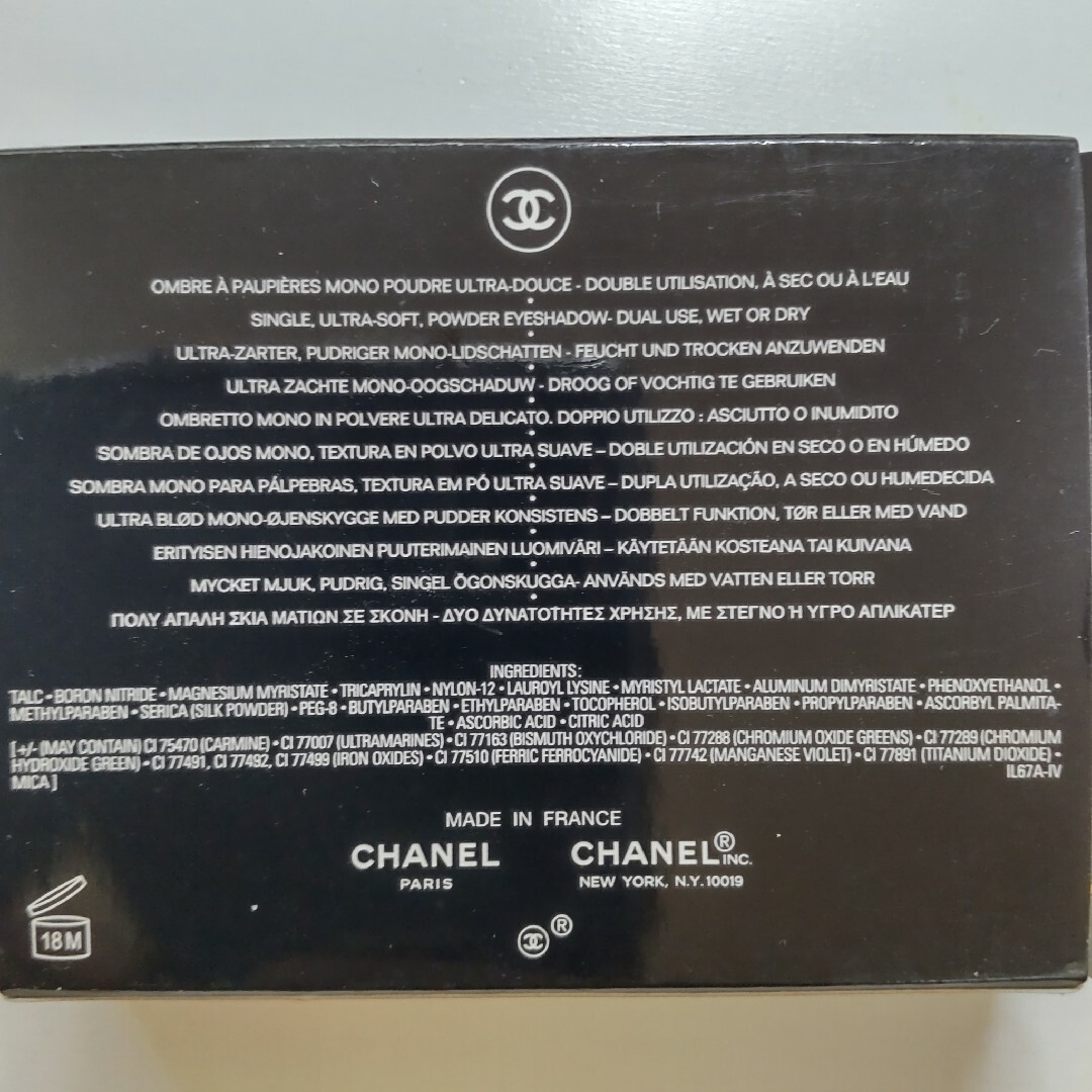 CHANEL(シャネル)の未使用 CHANEL アイシャドウ 52 beige コスメ/美容のベースメイク/化粧品(アイシャドウ)の商品写真