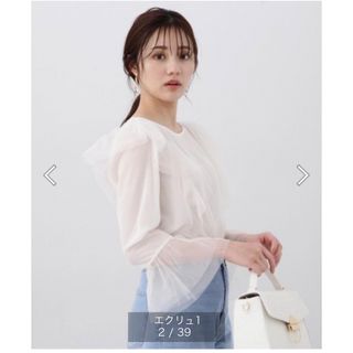 PROPORTION BODY DRESSING - 今季新作　プロポーションボディドレッシング   チュールブラウス　新品タグ付き