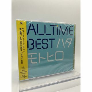 1 2CD 秦基博 All Time Best ハタモトヒロ ベスト(ポップス/ロック(邦楽))