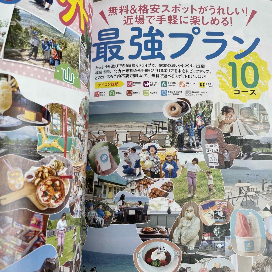 【送料込み】こどもとおでかけ九州パパママＷａｌｋｅｒ2023-2024 エンタメ/ホビーの本(地図/旅行ガイド)の商品写真