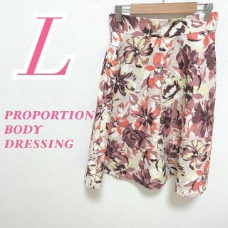 プロポーションボディドレッシング(PROPORTION BODY DRESSING)のプロポーションボディドレッシング L 台形スカート きれいめコーデ ベージュ(ひざ丈スカート)