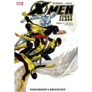 X-MEN:ファーストクラス　明日への架け橋 (ShoPro Books)／ジェフ・パーカー(その他)