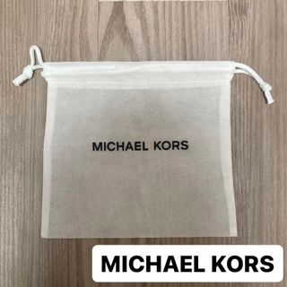 マイケルコース(Michael Kors)のマイケルコース 巾着(ポーチ)