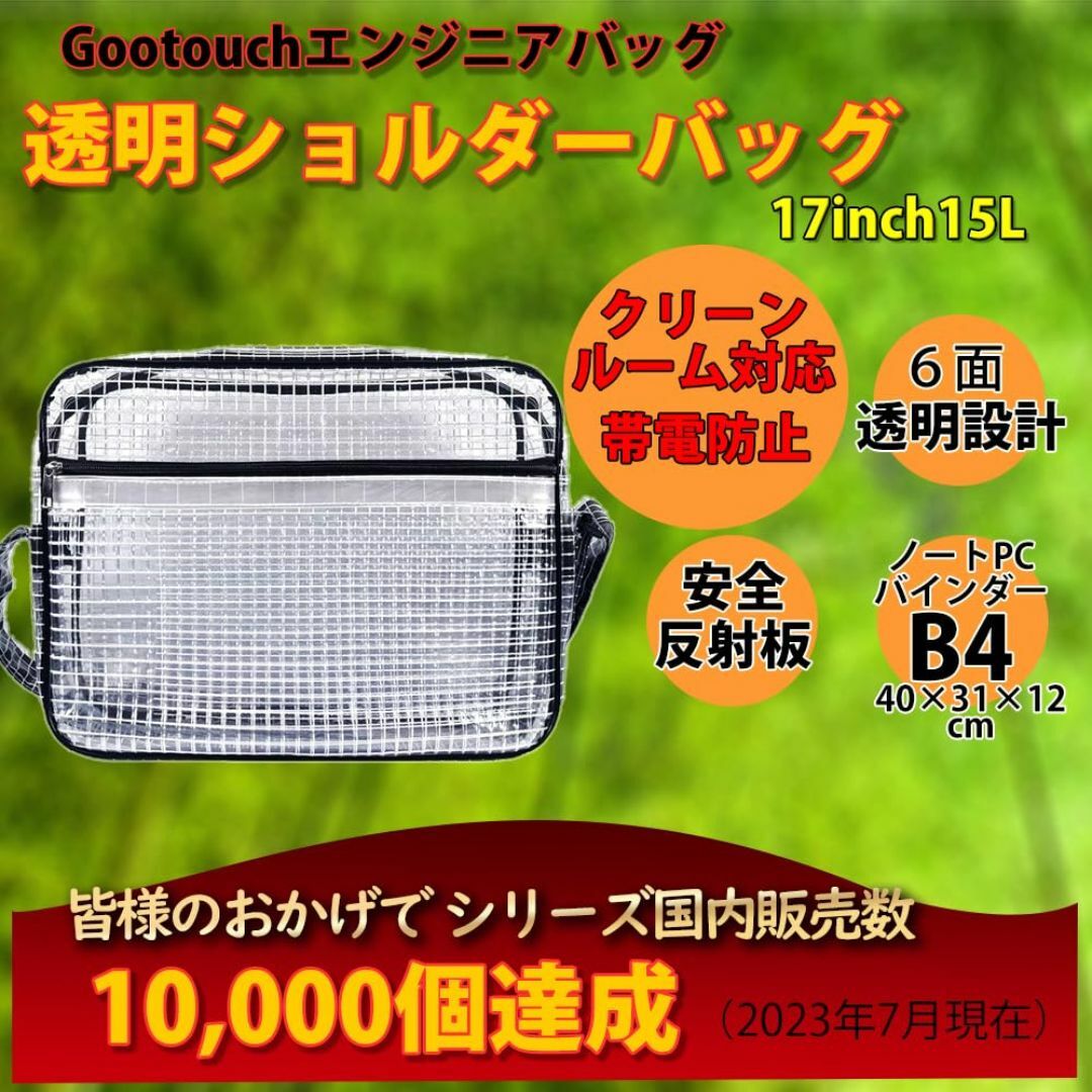 [GooTouch] エンジニアバッグ LLサイズ 40×30×10cm 透明  メンズのバッグ(その他)の商品写真