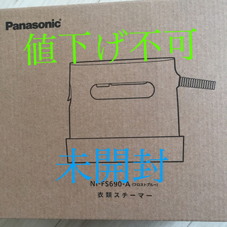 Panasonic 衣類スチーマー NI-FS690-A