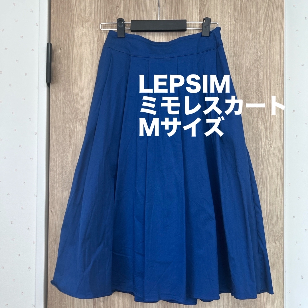 LEPSIM LOWRYS FARM(レプシィムローリーズファーム)のLEPSIM  LOWRYSFARM ブルーミモレスカート【古着】 レディースのスカート(ロングスカート)の商品写真