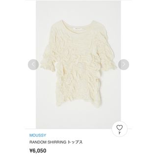 moussy - moussy RANDOM SHIRRING トップス　アイボリー