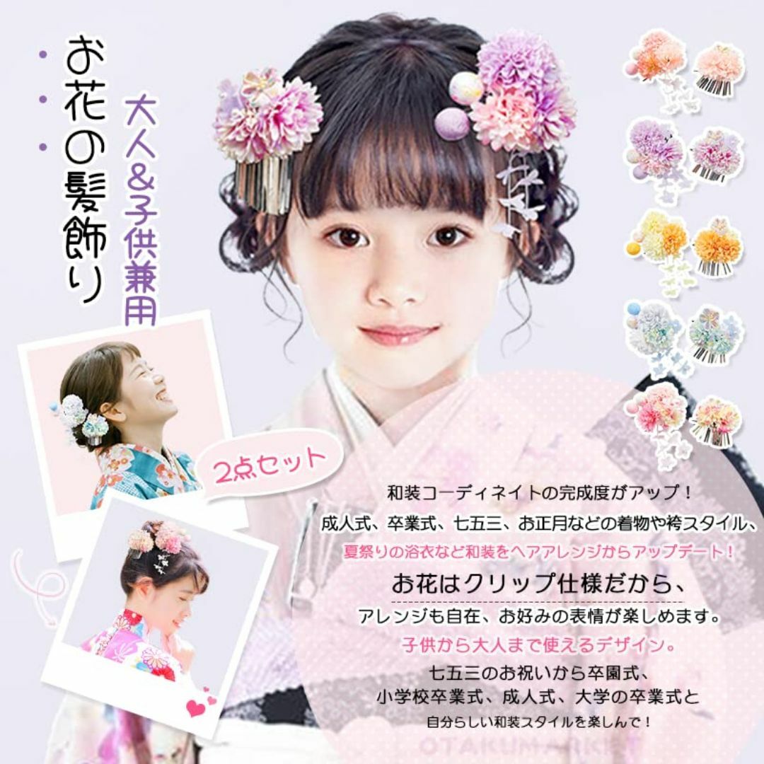 【色:ピンクA】[OTAKUMARKET] 髪飾り 七五三 成人式 浴衣 髪 飾 その他のその他(その他)の商品写真