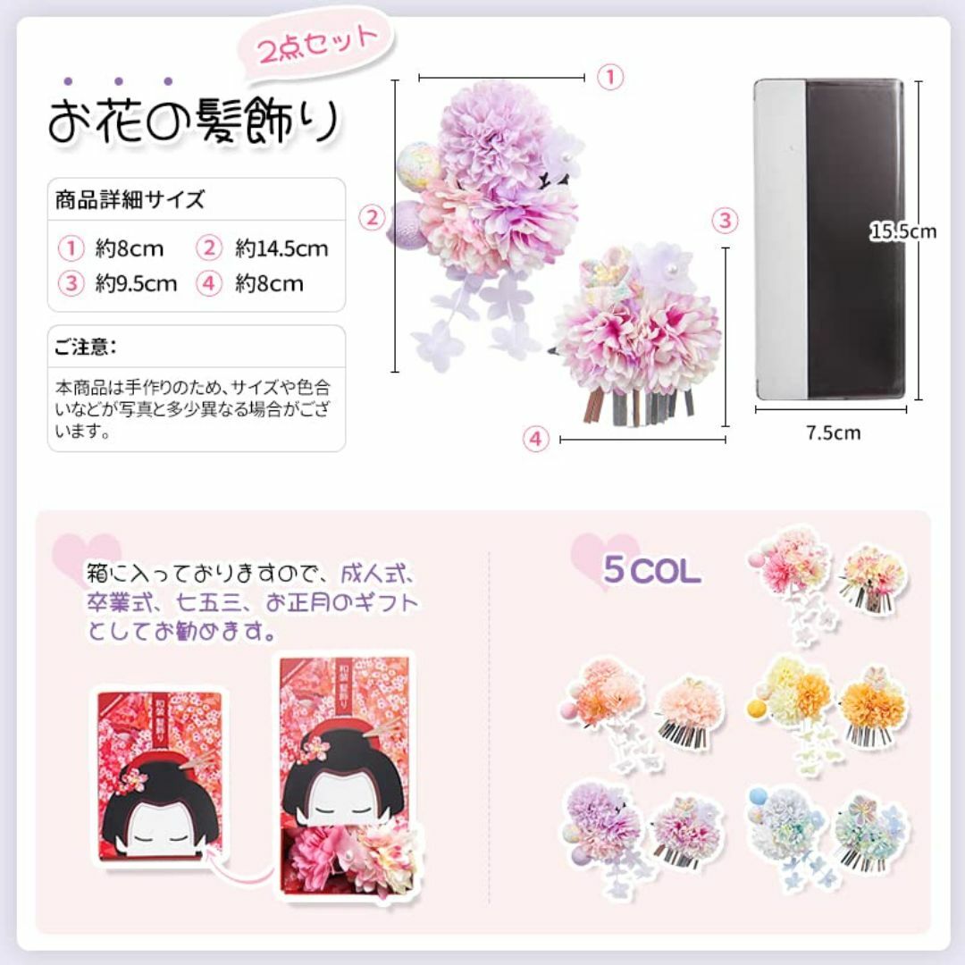 【色:ピンクA】[OTAKUMARKET] 髪飾り 七五三 成人式 浴衣 髪 飾 その他のその他(その他)の商品写真