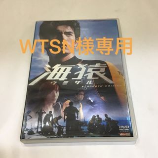 海猿　スタンダード・エディション DVD RT0401