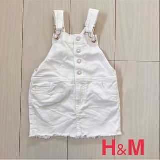 エイチアンドエム(H&M)のH&M  ジャンパースカート　サロペットスカート  ホワイト　EUR92(ワンピース)