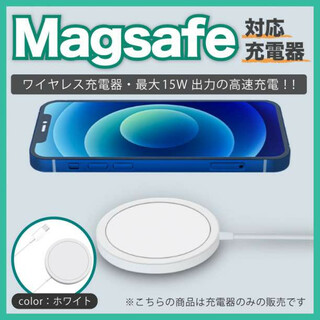 Magsafe 充電器 15W マグセーフ 磁気式 iPhone(バッテリー/充電器)