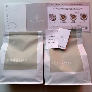 【送料無料】OBREMOドッグフード(鶏肉) 800g オブレモ 2セット