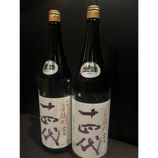 十四代  中取り赤磐雄町　上諸白1800ml2本セット(日本酒)