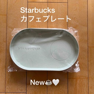 スターバックスコーヒー(Starbucks Coffee)のスターバックスコーヒー カフェプレート(食器)
