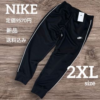 ナイキ(NIKE)の定価9570円★新品★NIKE★メンズ★ロングパンツ★ジャージパンツ★2XL(その他)