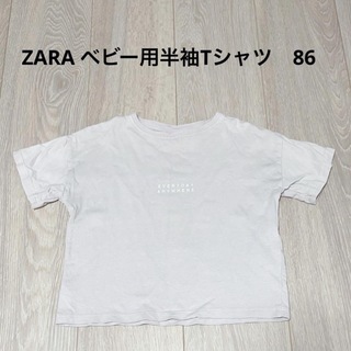ザラ(ZARA)のザラ　ベビー　半袖Tシャツ 86(Ｔシャツ)