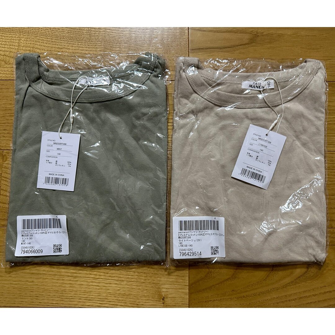pairmanon(ペアマノン)のTシャツ　2枚セット　 キッズ/ベビー/マタニティのキッズ服男の子用(90cm~)(Tシャツ/カットソー)の商品写真