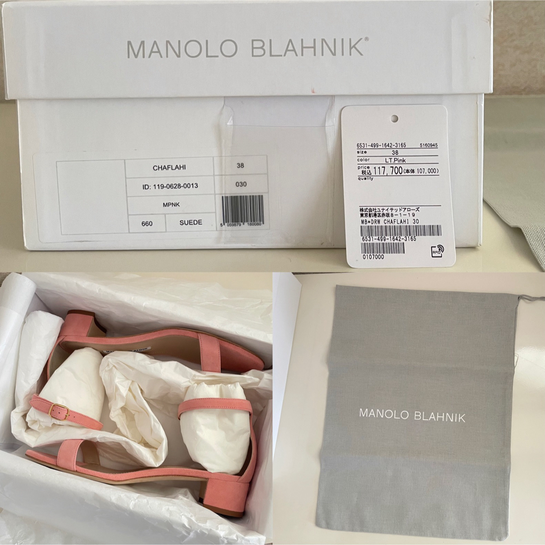 MANOLO BLAHNIK(マノロブラニク)のMANOLO BLAHNIK CHAFLAHI サンダル drawer 新品同様 レディースの靴/シューズ(サンダル)の商品写真