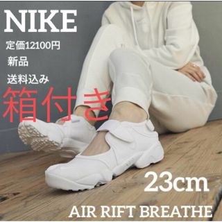 NIKE - 定価12100円★NIKE★エアリフト★ホワイト★シューズ★23cm